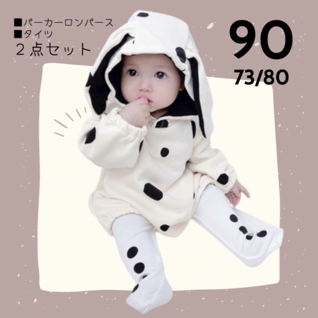 新品❤️ベビー90 ダルメシアン パーカー ロンパース タイツ 新品❤️ベビー90 ダルメシアン パーカー ロンパース タイツ