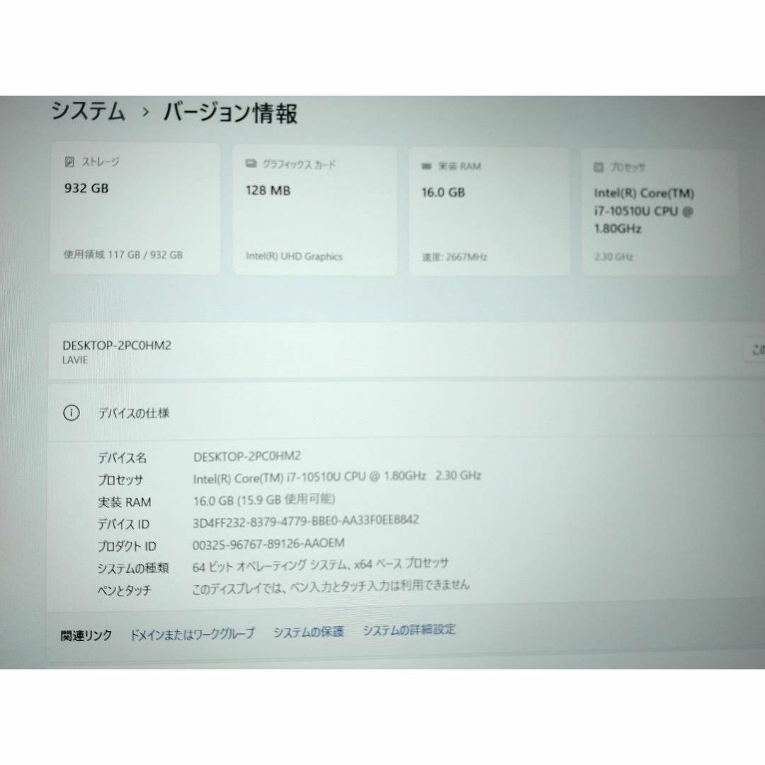 NEC - NEC Core i7-10510U/SSD1TB+メモリ16GB/ブルーレイの通販 NEC - NEC Core i7-10510U/SSD1TB+メモリ16GB/ブルーレイの通販