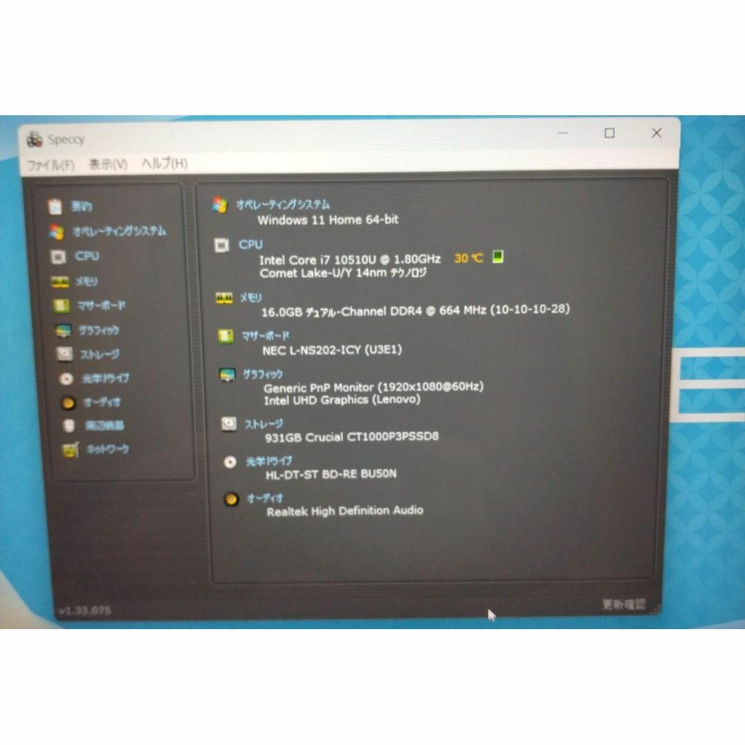 NEC - NEC Core i7-10510U/SSD1TB+メモリ16GB/ブルーレイの通販 NEC - NEC Core i7-10510U/SSD1TB+メモリ16GB/ブルーレイの通販