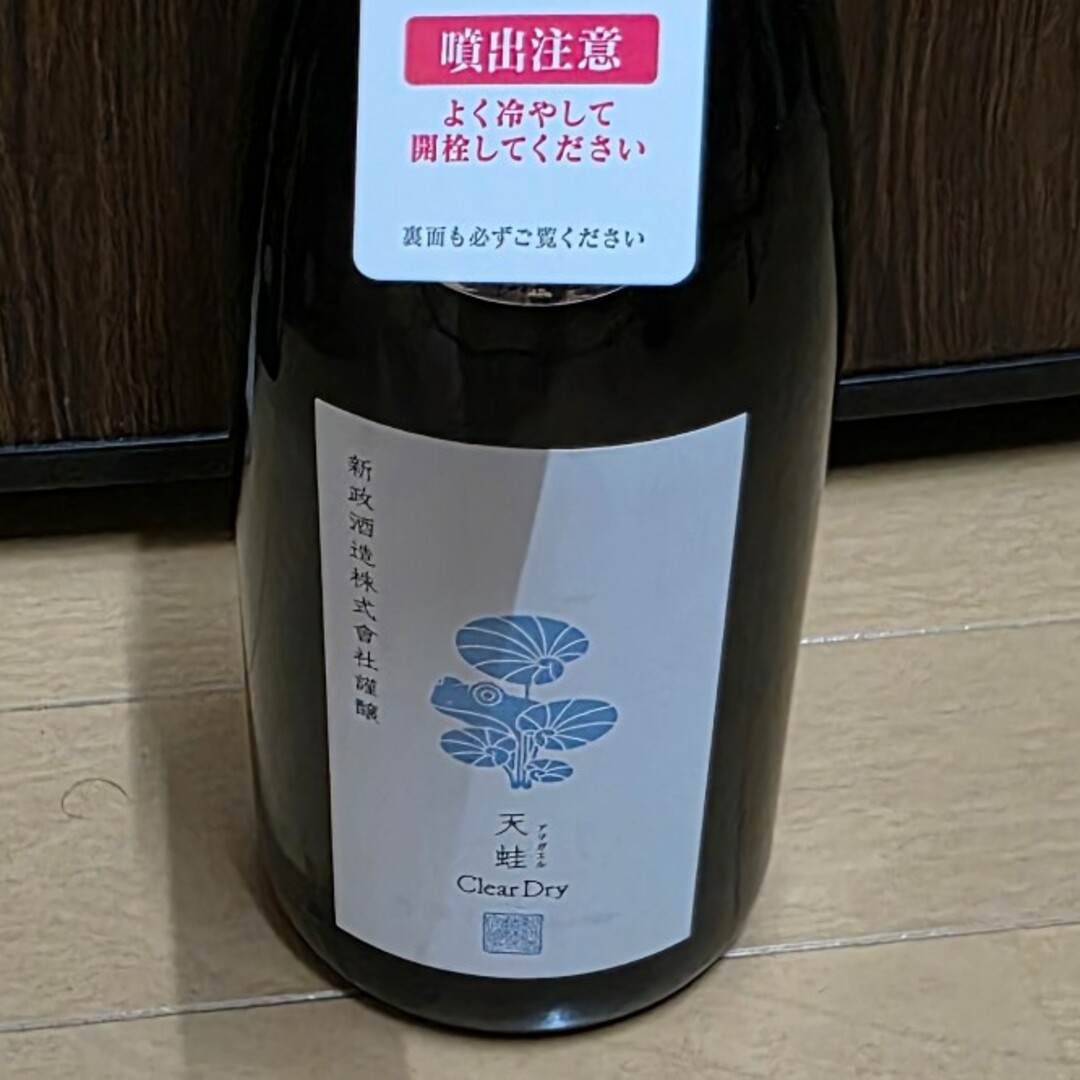 新政(アラマサ)の新政 天蛙 ClearDry スパークリング 食品/飲料/酒の酒(日本酒)の商品写真