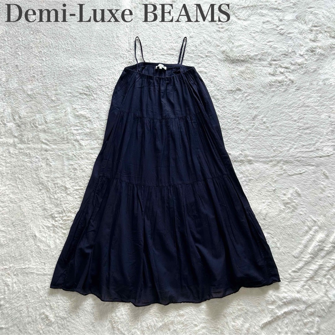 Demi-Luxe BEAMS - デミルクスビームス 美品 22SS 3way ロング Demi-Luxe BEAMS - デミルクスビームス 美品 22SS 3way ロング