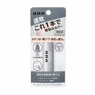 【新着商品】uno(ウーノ) オールインワンリップクリエイター リップクリーム (その他)