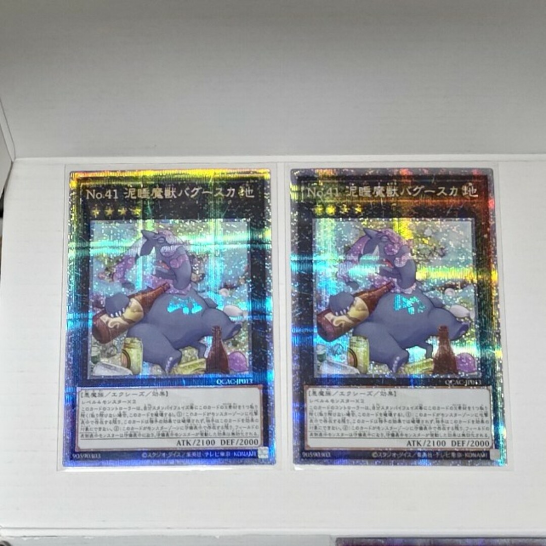 遊戯王 - 遊戯王 No.41 泥睡魔獣 バグースカ2枚25thシークレット 遊戯王 - 遊戯王 No.41 泥睡魔獣 バグースカ2枚25thシークレット