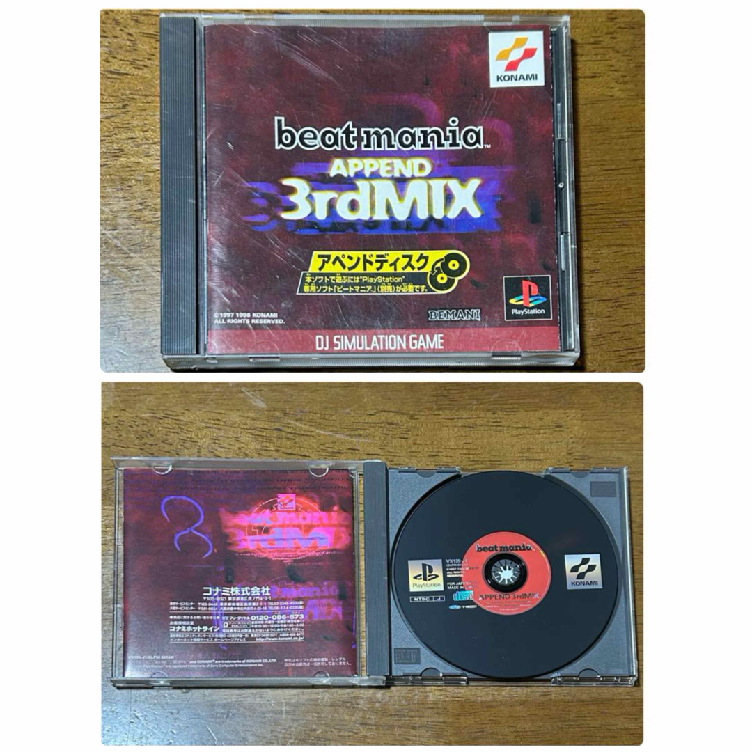 PlayStation - beatmania 2nd MIX & APPEND 3rd MIX セットの PlayStation - beatmania 2nd MIX & APPEND 3rd MIX セットの