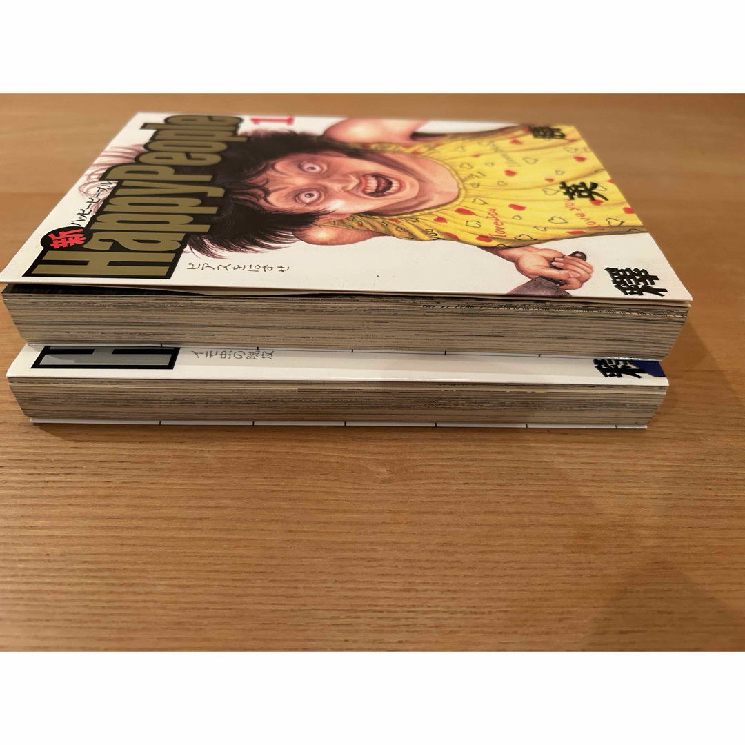 絶版本】新ハッピーピープル 1巻 & 2巻 セット 釋英勝の通販 by 絶版本】新ハッピーピープル 1巻 & 2巻 セット 釋英勝の通販 by