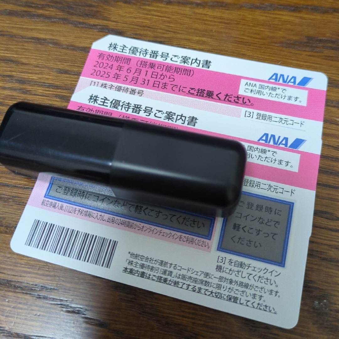 ANA(全日本空輸)(エーエヌエー(ゼンニッポンクウユ))の【格安!追跡発送】ANA(全日空) 株主特別優待券2枚 チケットの優待券/割引券(その他)の商品写真
