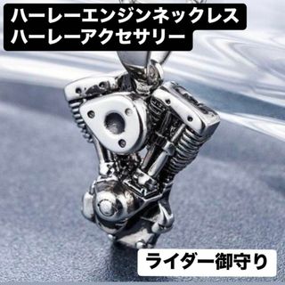 Harley Davidson(ネックレス)のフリマアイテム一覧 Harley Davidson(ネックレス)のフリマアイテム一覧