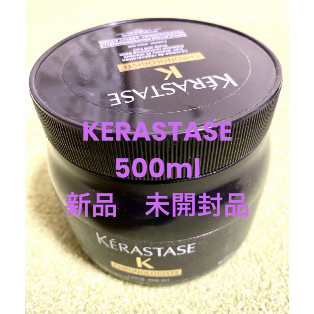 KERASTASE - ケラスターゼ KERASTASE CHマスククロノロジストR KERASTASE - ケラスターゼ KERASTASE CHマスククロノロジストR