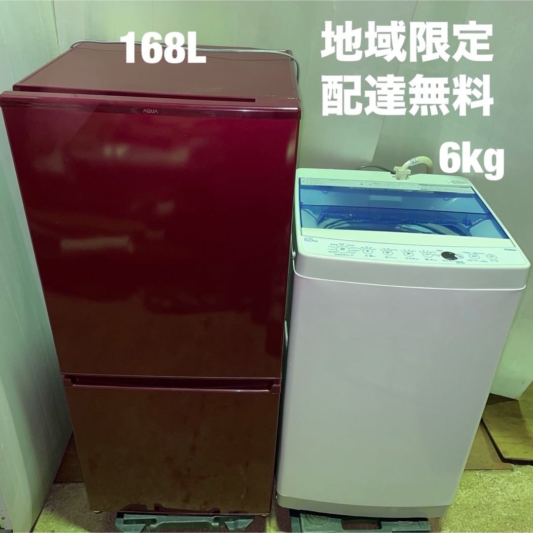AQUA - 冷蔵庫 洗濯機 2点セット割りの通販 by ☆リサイクル AQUA - 冷蔵庫 洗濯機 2点セット割りの通販 by ☆リサイクル