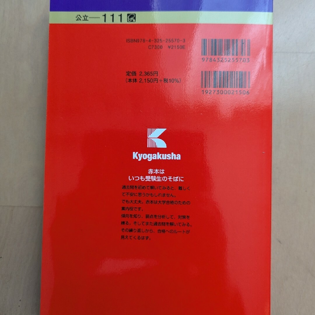 大阪大学(理系)赤本6年分の通販 by まきちゃん's shop|ラクマ 大阪大学(理系)赤本6年分の通販 by まきちゃん's shop|ラクマ