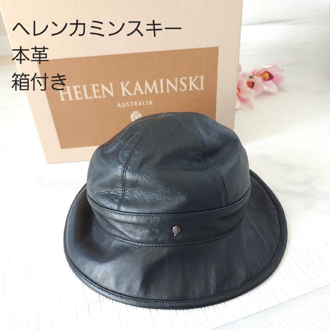 HELEN KAMINSKI - ヘレンカミンスキー 箱付きレザーバケット HELEN KAMINSKI - ヘレンカミンスキー 箱付きレザーバケット