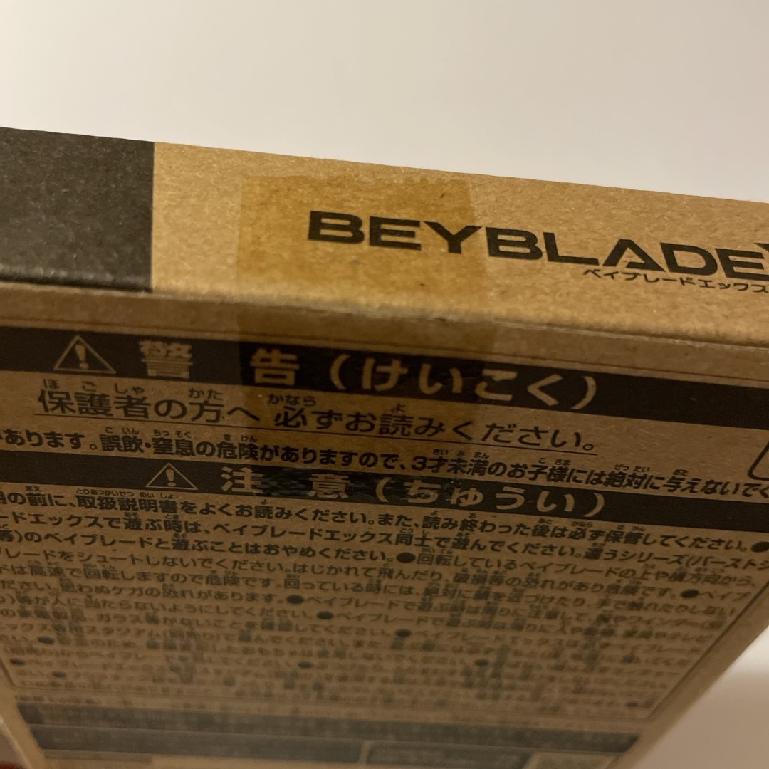 BEYBLADE X UX-00 エアロペガサス3-70A ベイブレードXの通販 by BEYBLADE X UX-00 エアロペガサス3-70A ベイブレードXの通販 by
