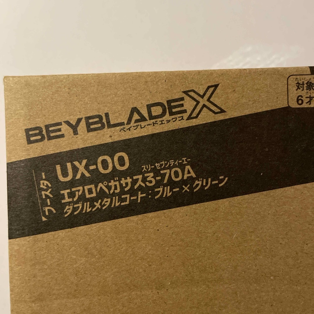 BEYBLADE X UX-00 エアロペガサス3-70A ベイブレードXの通販 by BEYBLADE X UX-00 エアロペガサス3-70A ベイブレードXの通販 by