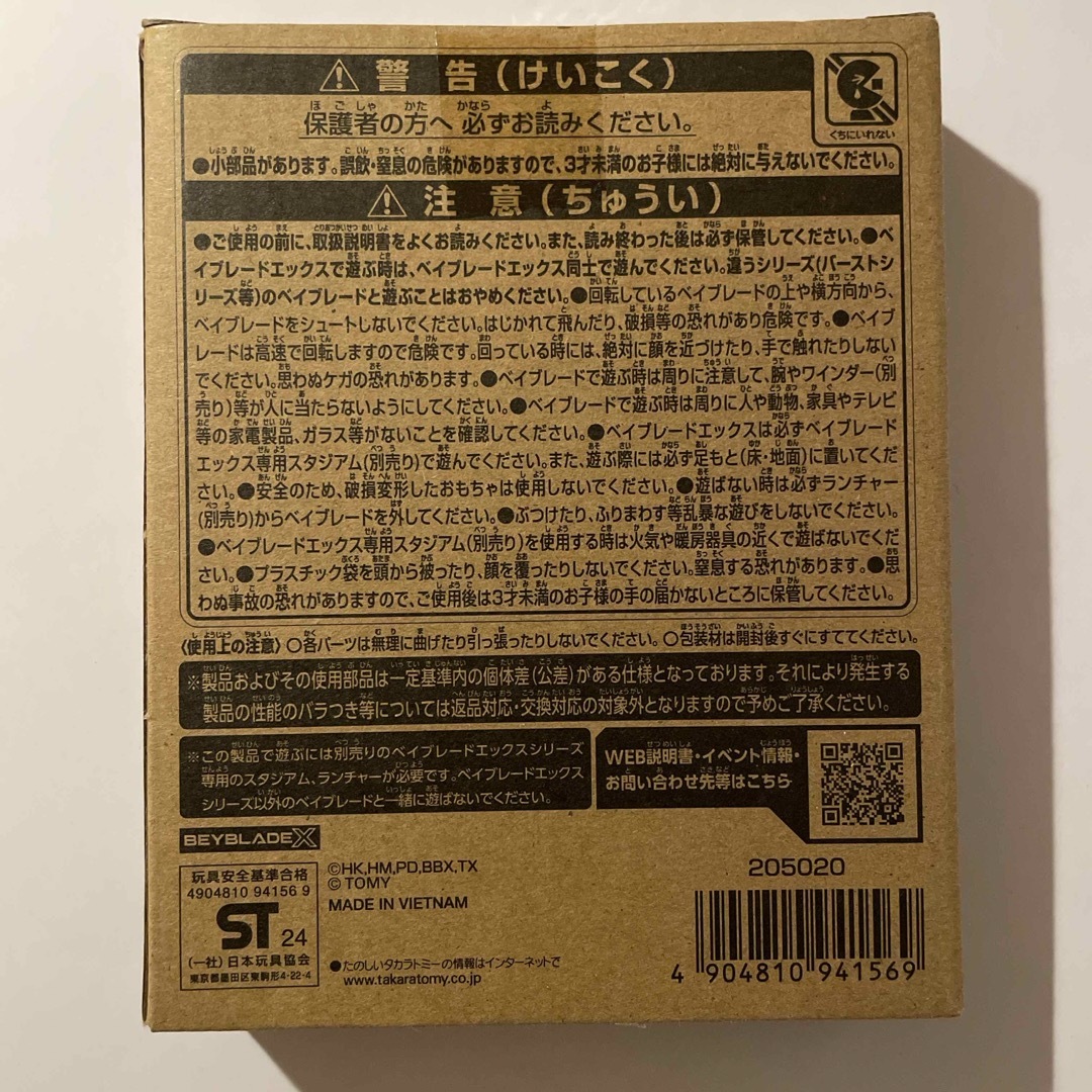 BEYBLADE X UX-00 エアロペガサス3-70A ベイブレードXの通販 by BEYBLADE X UX-00 エアロペガサス3-70A ベイブレードXの通販 by