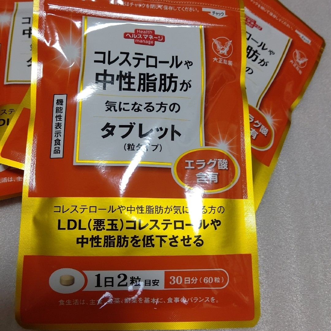 大正製薬 - コレステロールや中性脂肪が気になる方のタブレット 大正製薬 - コレステロールや中性脂肪が気になる方のタブレット