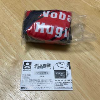 ジュジュツカイセン(呪術廻戦)の呪術　サコッシュ　赤(その他)