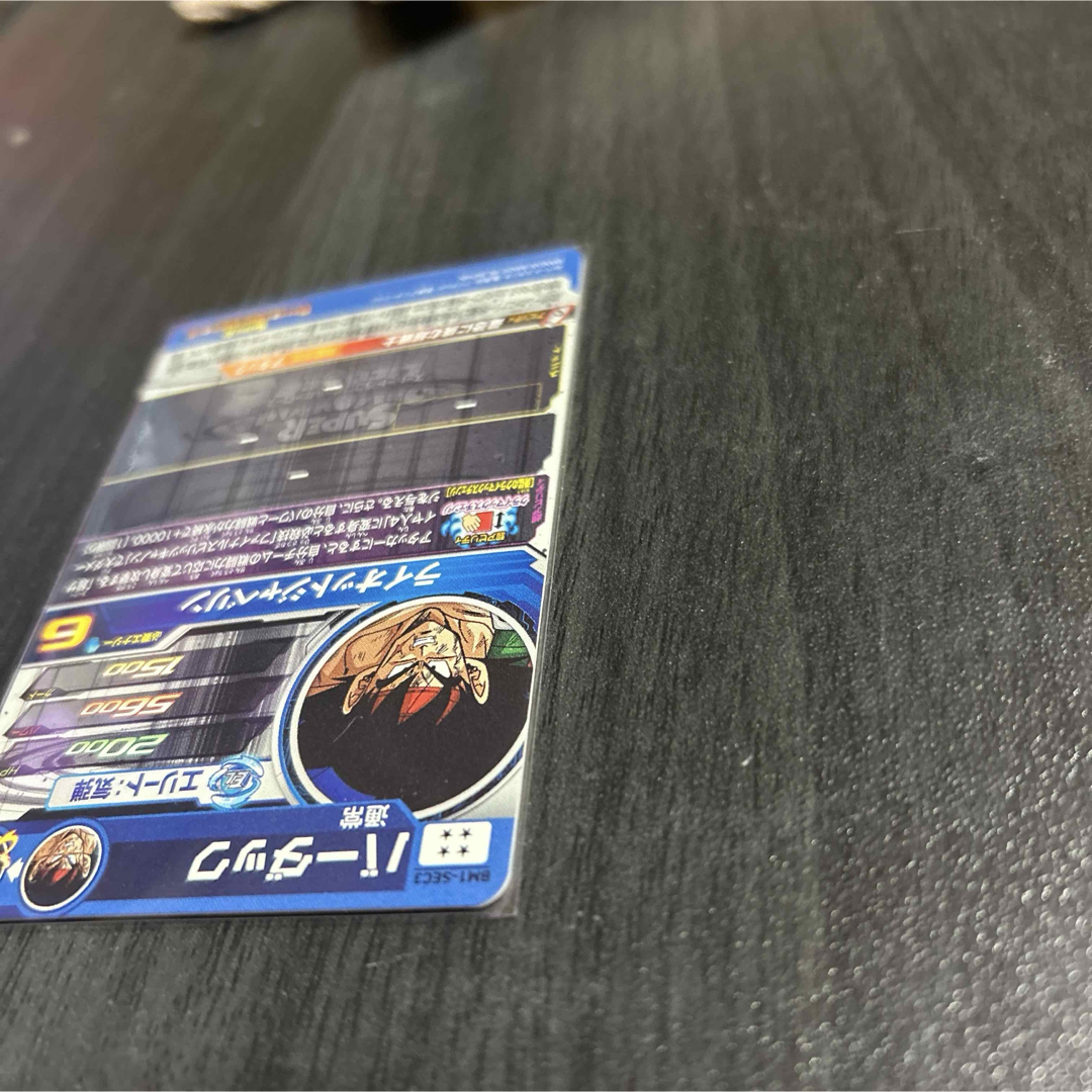 ドラゴンボール - スーパードラゴンボールヒーローズBM1-SEC3 ドラゴンボール - スーパードラゴンボールヒーローズBM1-SEC3