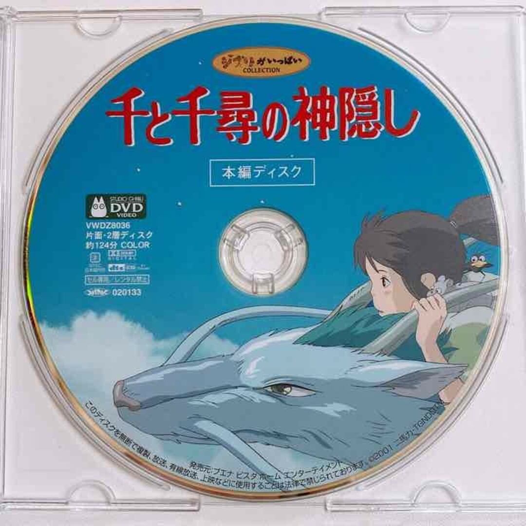 ジブリ - スタジオジブリ♡16作品 DVDセット 本編ディスクのみ ジブリ - スタジオジブリ♡16作品 DVDセット 本編ディスクのみ