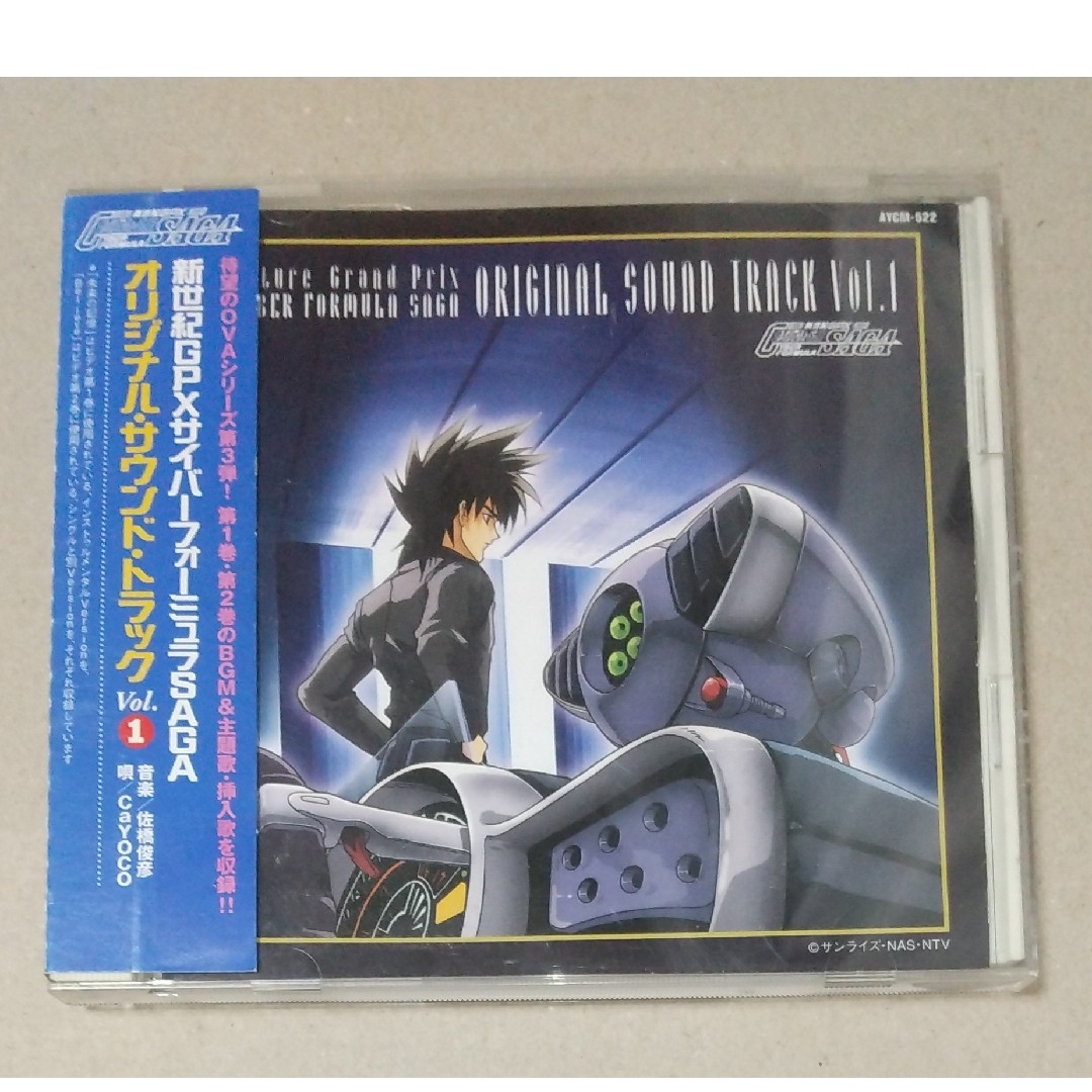 新世紀GPXサイバーフォーミュラSAGA」オリジナル・サウンド 新世紀GPXサイバーフォーミュラSAGA」オリジナル・サウンド