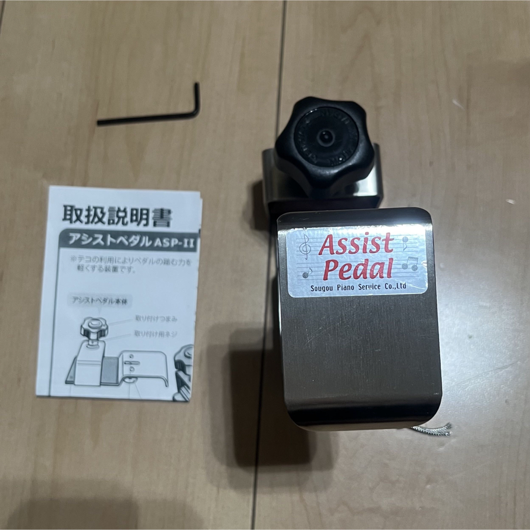 吉澤 アシストペダル ハイツールセット ピアノ補助ペダル 中古美 吉澤 アシストペダル ハイツールセット ピアノ補助ペダル 中古美