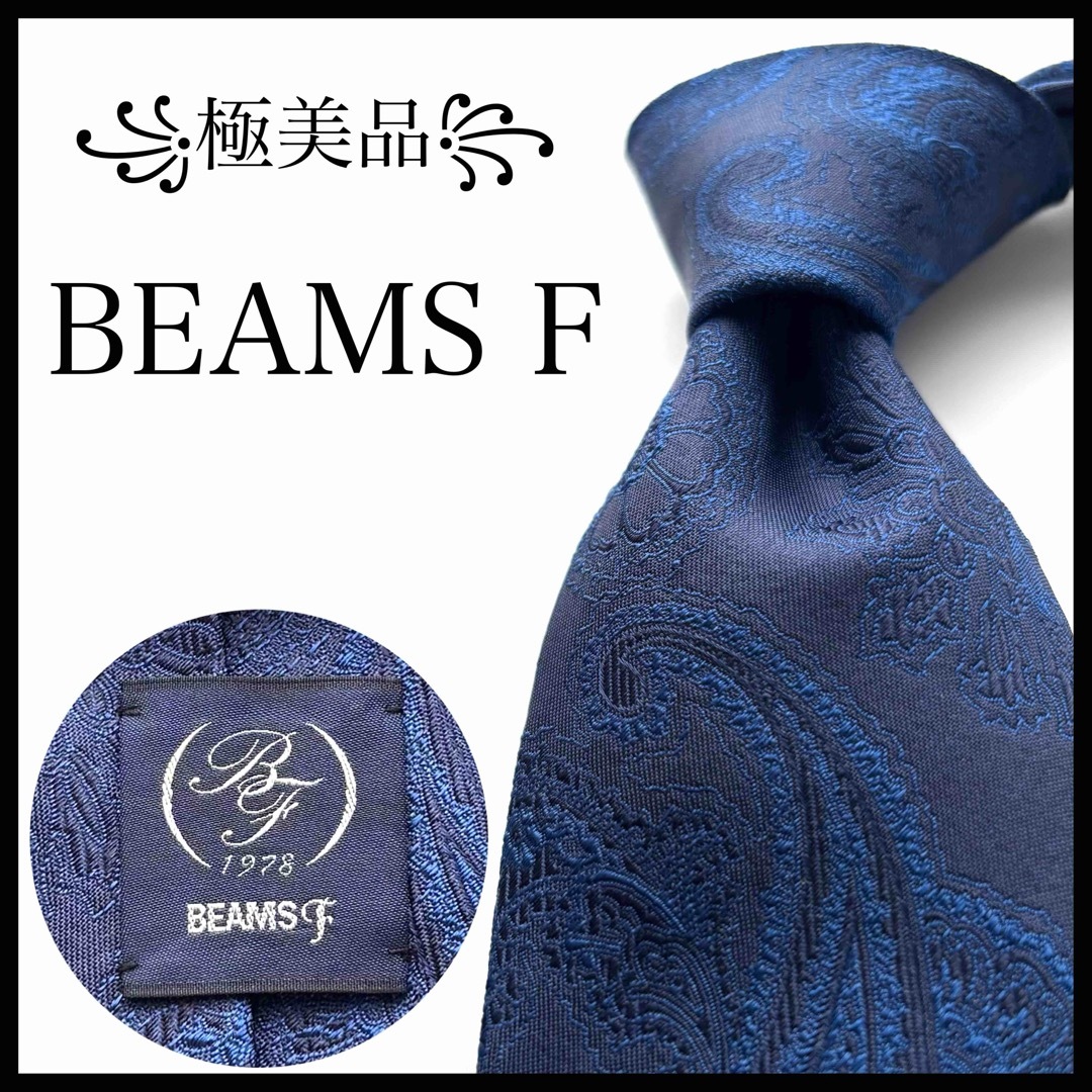 BEAMS F - ꧁極美品꧂ ビームスエフ ネクタイ ペイズリー 花柄 BEAMS F - ꧁極美品꧂ ビームスエフ ネクタイ ペイズリー 花柄