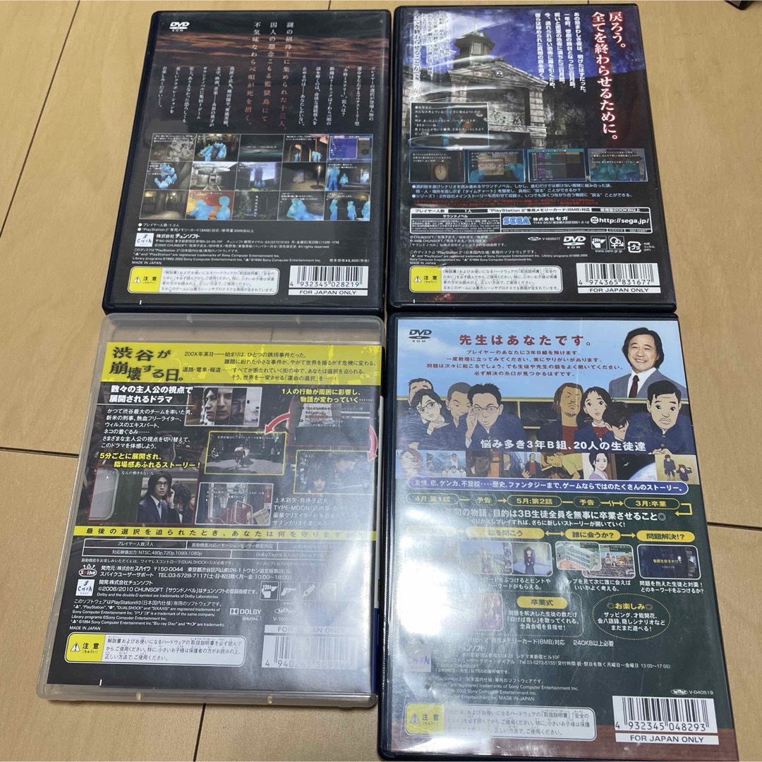 PlayStation3 - 428 〜封鎖された渋谷で〜 Spike The Best他4本 PlayStation3 - 428 〜封鎖された渋谷で〜 Spike The Best他4本