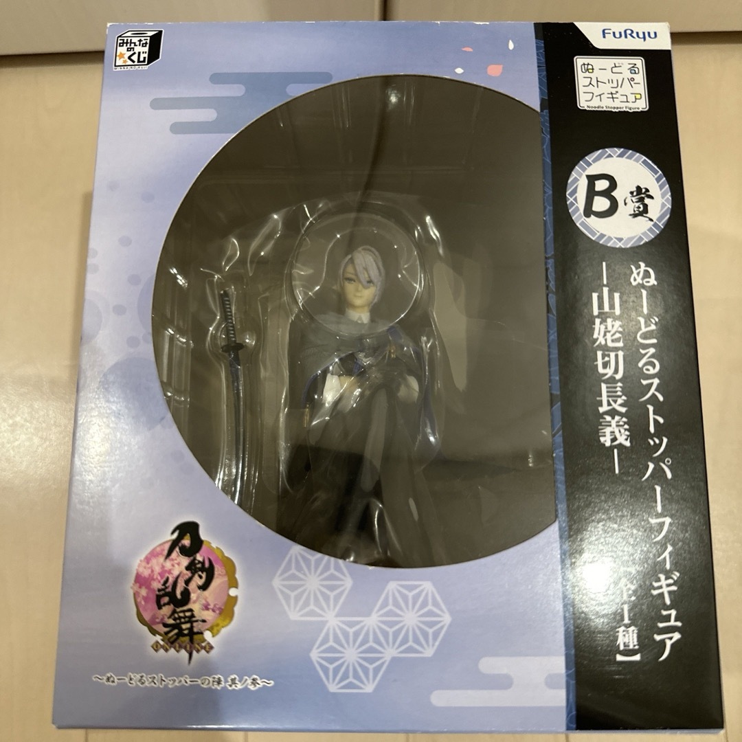 みんなのくじ 刀剣乱舞 B賞 山姥切長義 ぬーどるストッパー みんなのくじ 刀剣乱舞 B賞 山姥切長義 ぬーどるストッパー