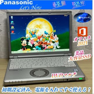 Panasonic - 美品・DVDマルチ>Let's cf-sz6 SSD1000GB/Office付 Panasonic - 美品・DVDマルチ>Let's cf-sz6 SSD1000GB/Office付