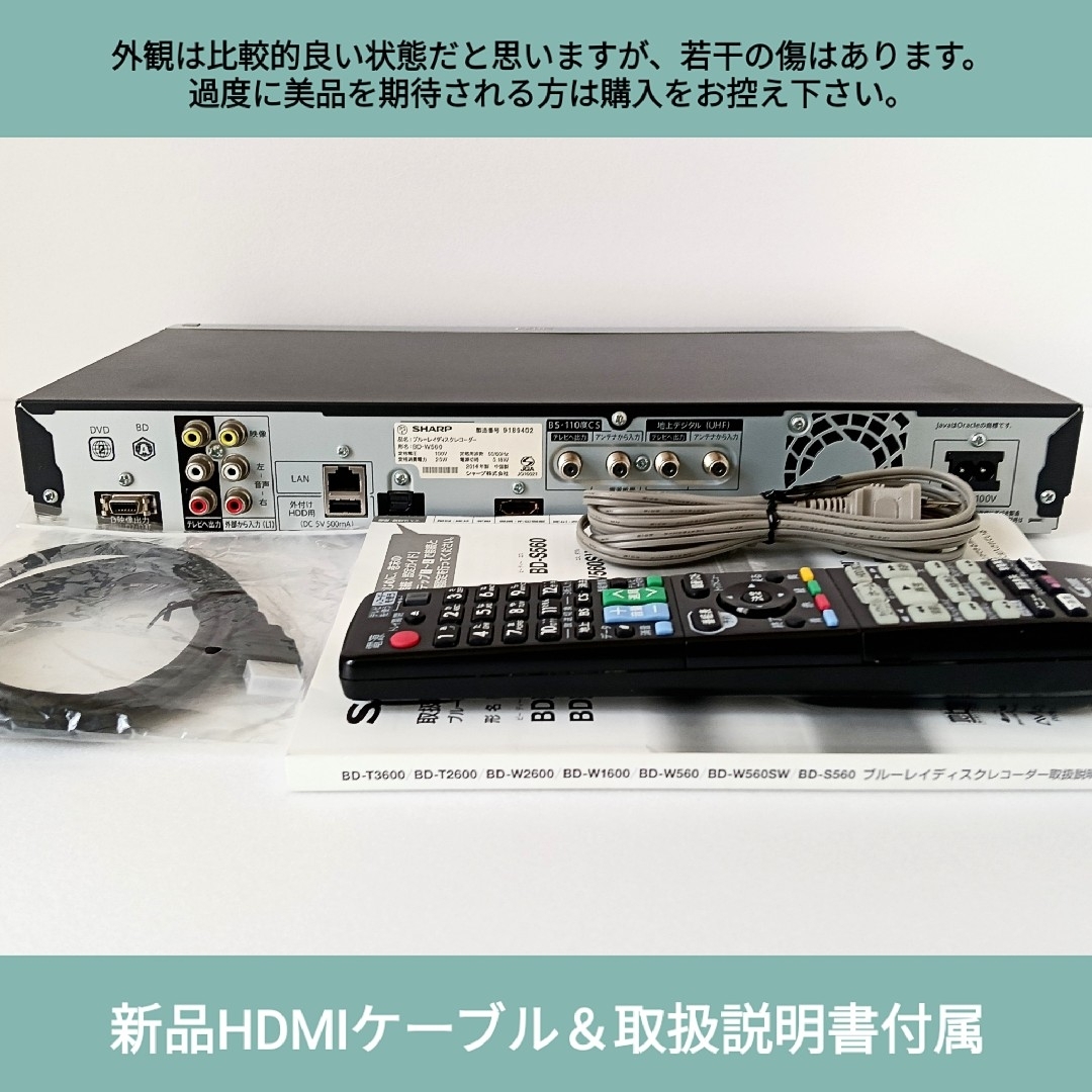 SHARP - SHARP ブルーレイレコーダー【BD-W560】◇外出先から SHARP - SHARP ブルーレイレコーダー【BD-W560】◇外出先から