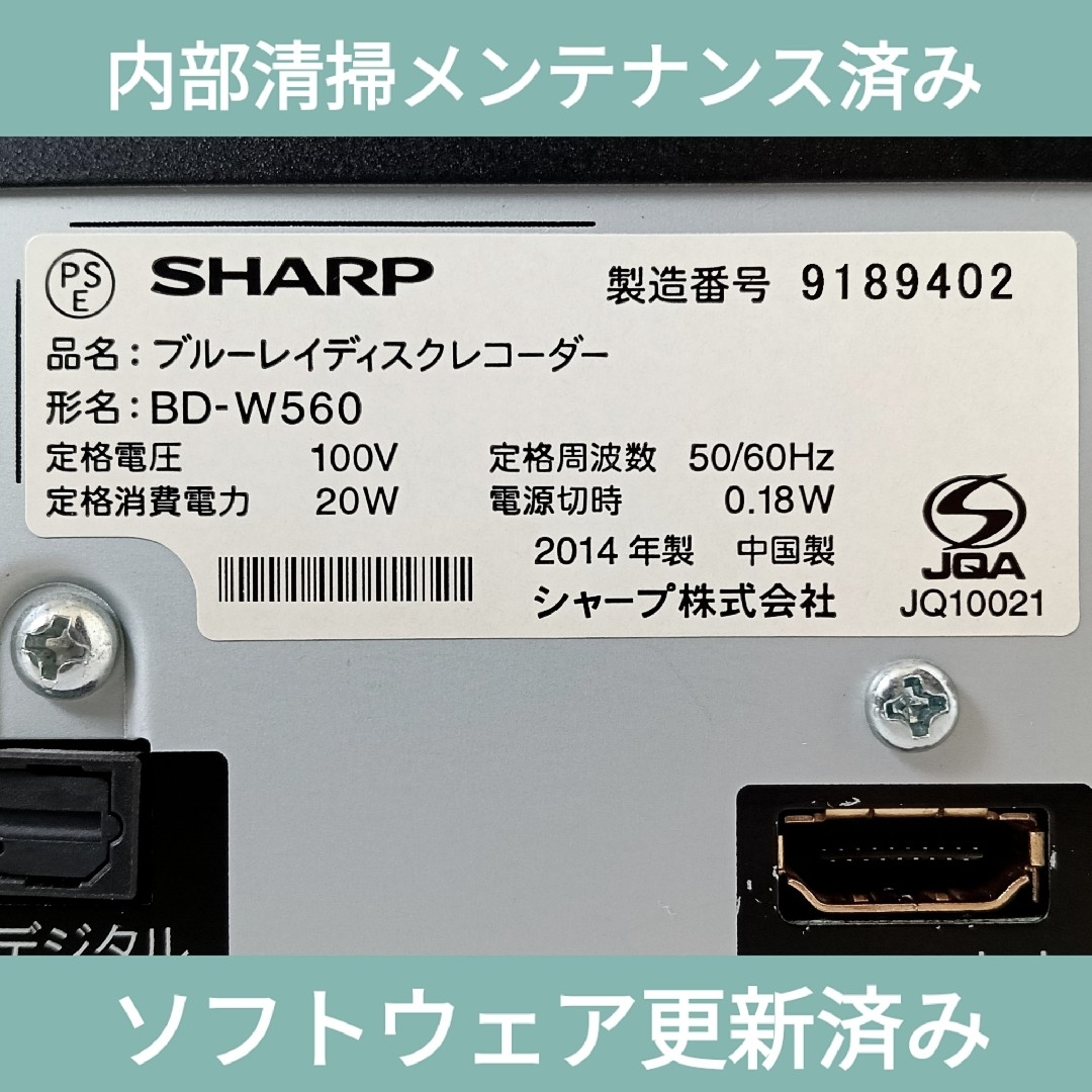 SHARP - SHARP ブルーレイレコーダー【BD-W560】◇外出先から SHARP - SHARP ブルーレイレコーダー【BD-W560】◇外出先から