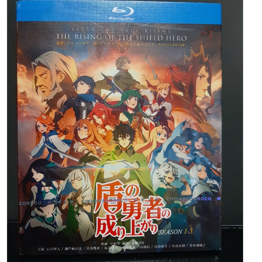 送料無料】【新品未開封】海外版 盾の勇者の成り上がり シーズン 送料無料】【新品未開封】海外版 盾の勇者の成り上がり シーズン