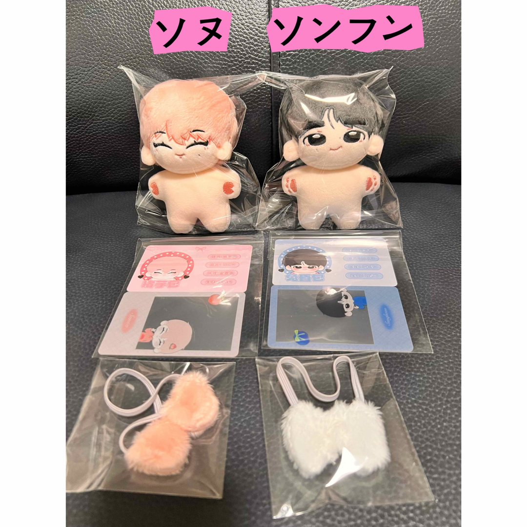 ENHYPEN - ENHYPENぬいぐるみ ソンフン、ソヌ ぬい 10センチ ENHYPEN - ENHYPENぬいぐるみ ソンフン、ソヌ ぬい 10センチ
