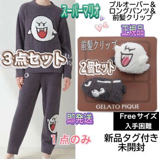 ジェラートピケ(gelato pique)の【新品未開封】ジェラートピケスーパーマリオジャガードプルオーバー&ロングパンツ(ルームウェア)