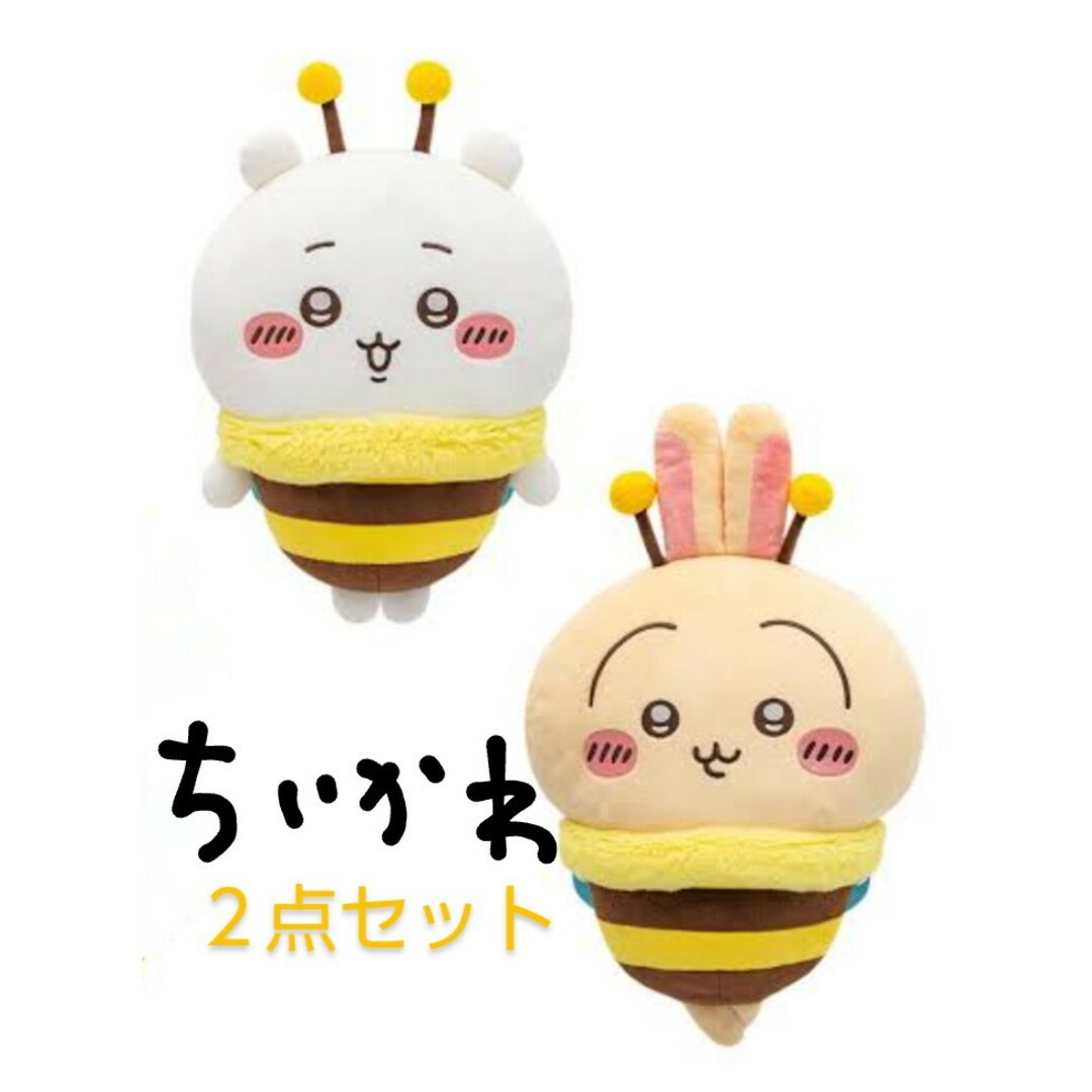 ちいかわ - ちいかわ ハチさんBIGぬいぐるみ ちいかわ&うさぎ ちいかわ - ちいかわ ハチさんBIGぬいぐるみ ちいかわ&うさぎ