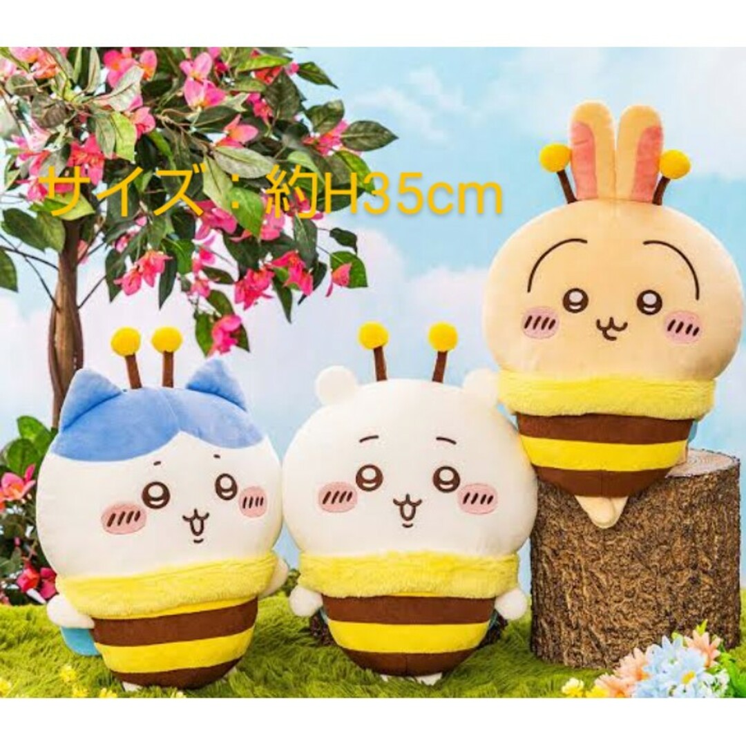 ちいかわ - ちいかわ ハチさんBIGぬいぐるみ ちいかわ&うさぎ ちいかわ - ちいかわ ハチさんBIGぬいぐるみ ちいかわ&うさぎ