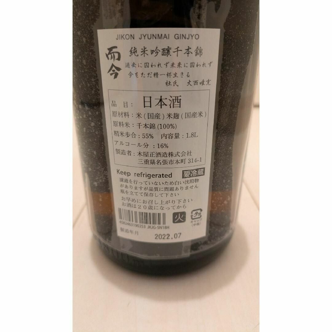 而今 1本と 季の美 京都ドライジン エディションK 数量限定 1本 而今 1本と 季の美 京都ドライジン エディションK 数量限定 1本