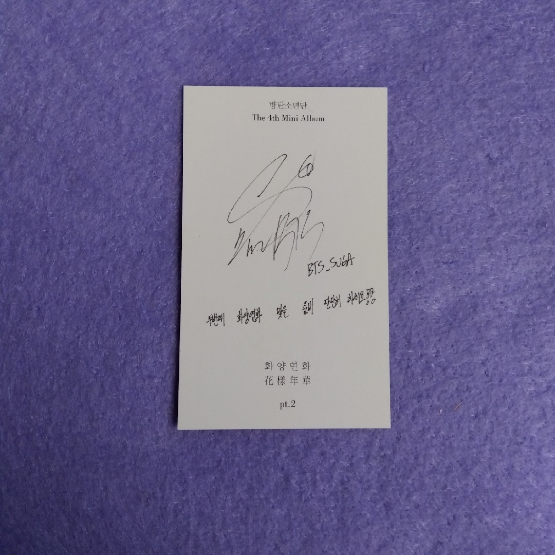 防弾少年団(BTS) - 【公式】BTS SUGA 花様年華pt.2 トレカ 防弾少年団(BTS) - 【公式】BTS SUGA 花様年華pt.2 トレカ