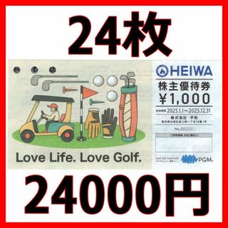 平和 株主優待 PGM HEIWA with Golf 割引券 2枚の通販 by OK's 平和 株主優待 PGM HEIWA with Golf 割引券 2枚の通販 by OK's