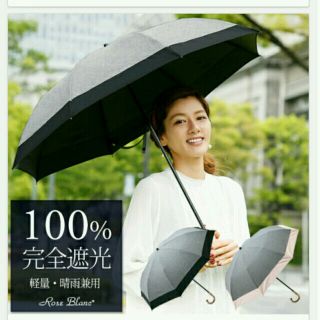 【新品未使用品】芦戸ロサブラン折り畳み日傘 100％遮光(傘)