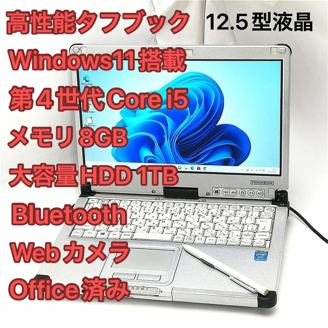 Panasonic - ノートパソコン TOUGHBOOK CF-C2CHCZZCJ 良品 Panasonic - ノートパソコン TOUGHBOOK CF-C2CHCZZCJ 良品