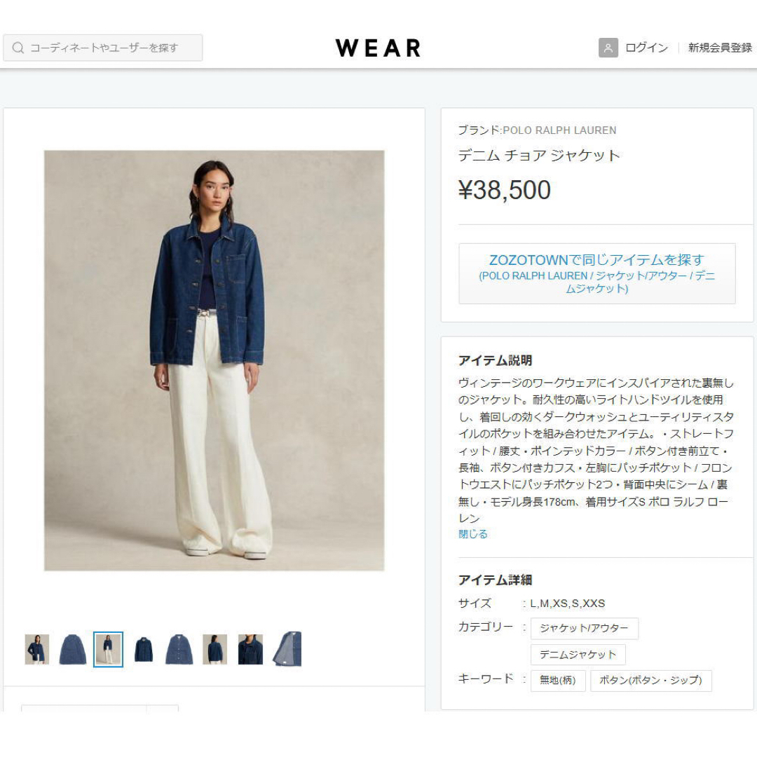 POLO RALPH LAUREN - 美品 正規 S ポロ ラルフローレン デニム POLO RALPH LAUREN - 美品 正規 S ポロ ラルフローレン デニム