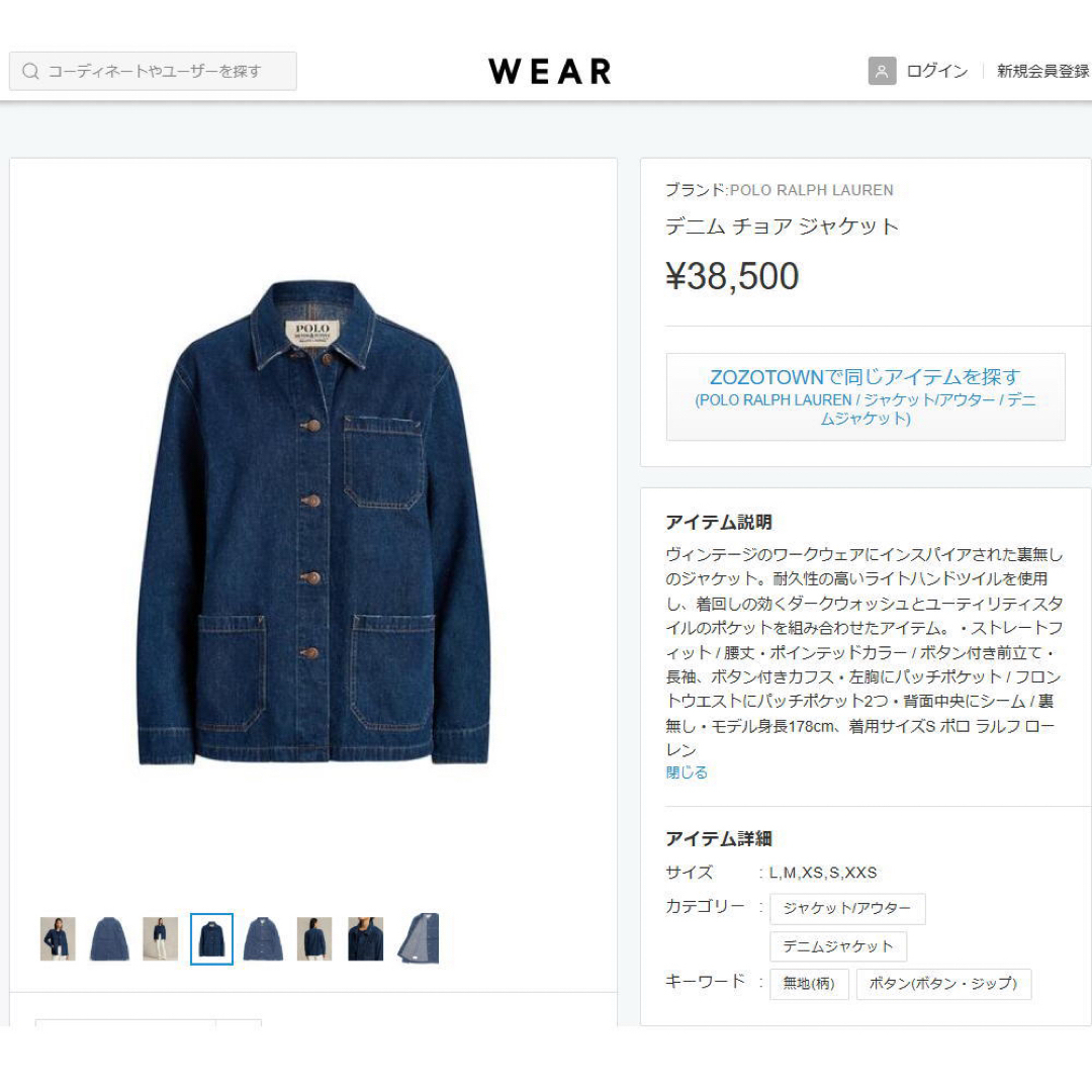 POLO RALPH LAUREN - 美品 正規 S ポロ ラルフローレン デニム POLO RALPH LAUREN - 美品 正規 S ポロ ラルフローレン デニム