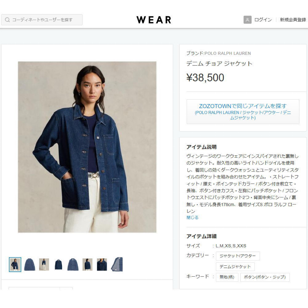 POLO RALPH LAUREN - 美品 正規 S ポロ ラルフローレン デニム POLO RALPH LAUREN - 美品 正規 S ポロ ラルフローレン デニム