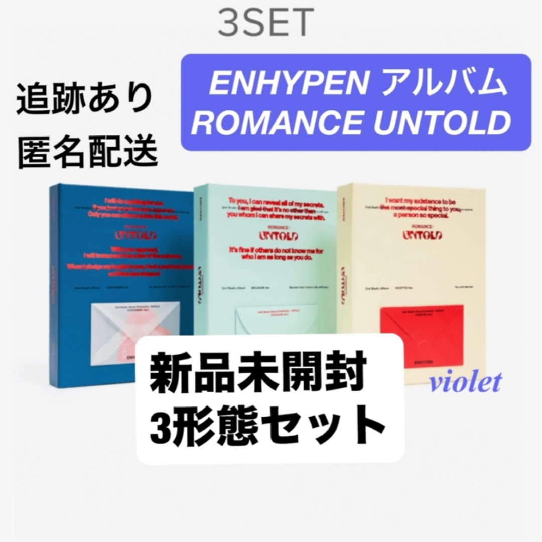 ENHYPEN - ENHYPEN ROMANCE UNTOLD CD アルバム 3形態 新品未 ENHYPEN - ENHYPEN ROMANCE UNTOLD CD アルバム 3形態 新品未