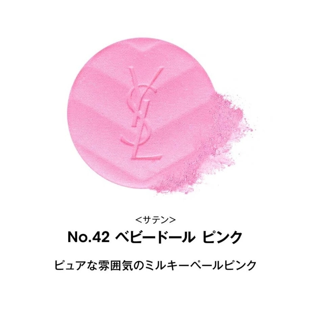 Yves Saint Laurent Beaute - 新品 YSL メイクミーブラッシュ Yves Saint Laurent Beaute - 新品 YSL メイクミーブラッシュ