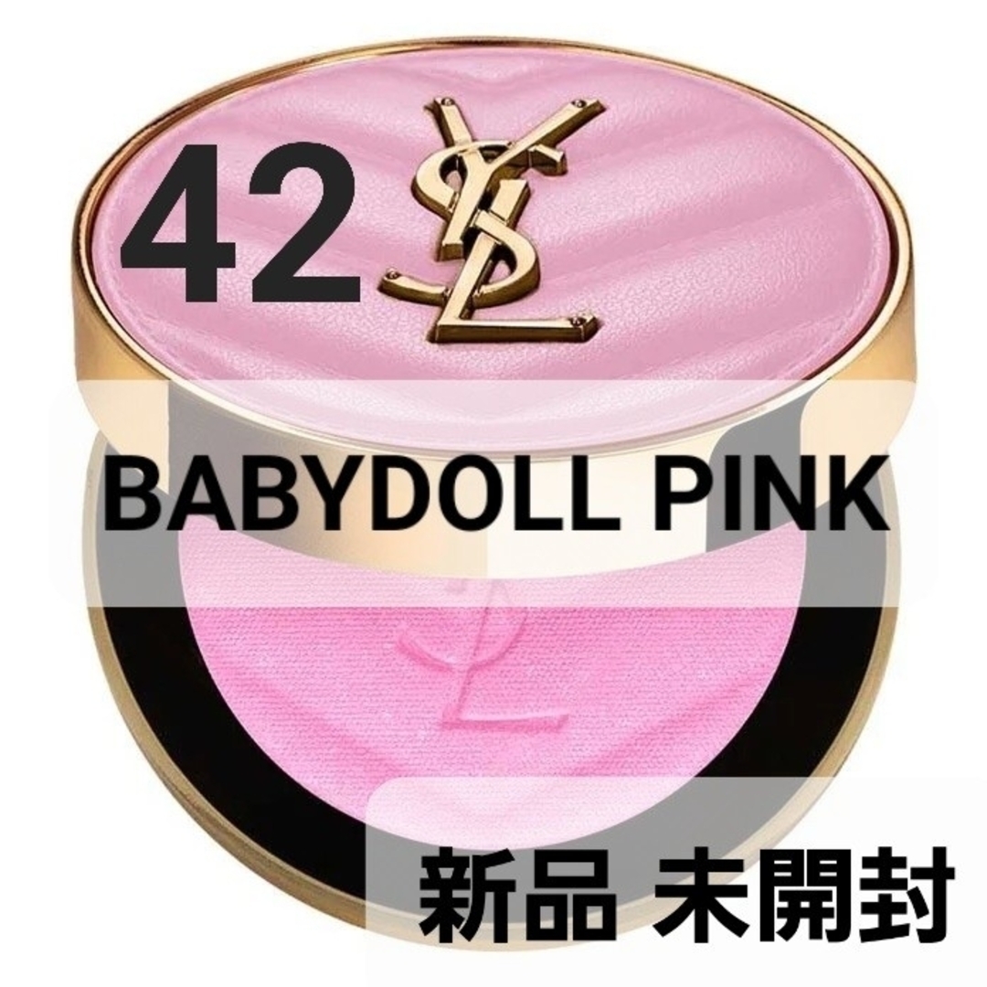 Yves Saint Laurent Beaute - 新品 YSL メイクミーブラッシュ Yves Saint Laurent Beaute - 新品 YSL メイクミーブラッシュ