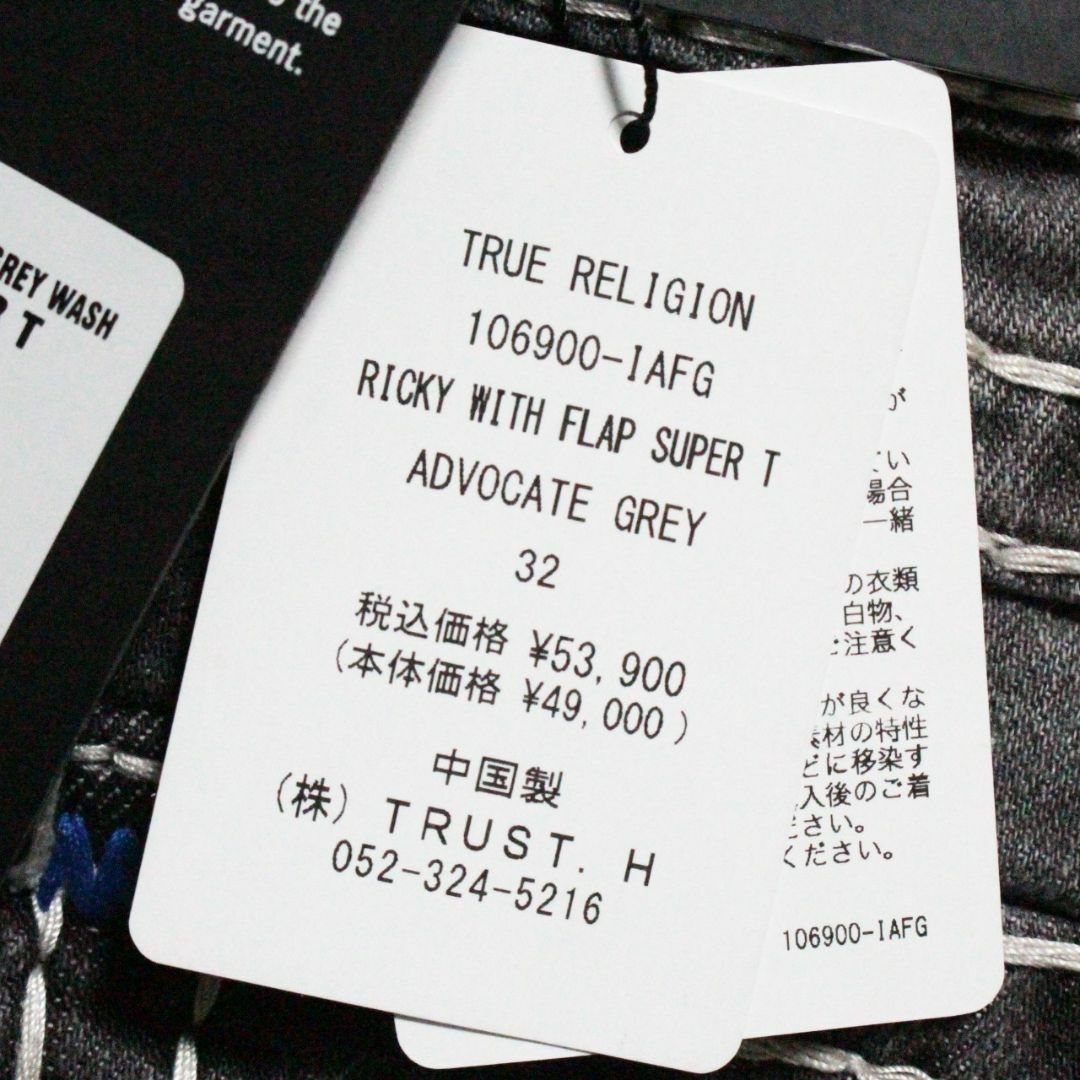 True Religion - 新品 トゥルーレリジョン フラップポケット True Religion - 新品 トゥルーレリジョン フラップポケット