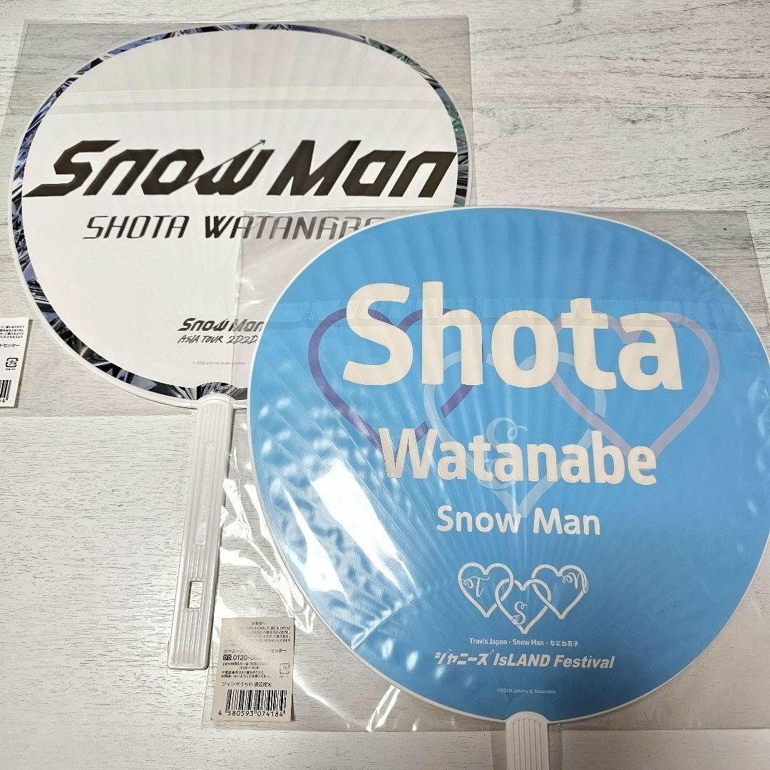 ☆未開封・匿名配送☆SnowMan 渡辺翔太 うちわ まとめ売りセット ☆未開封・匿名配送☆SnowMan 渡辺翔太 うちわ まとめ売りセット