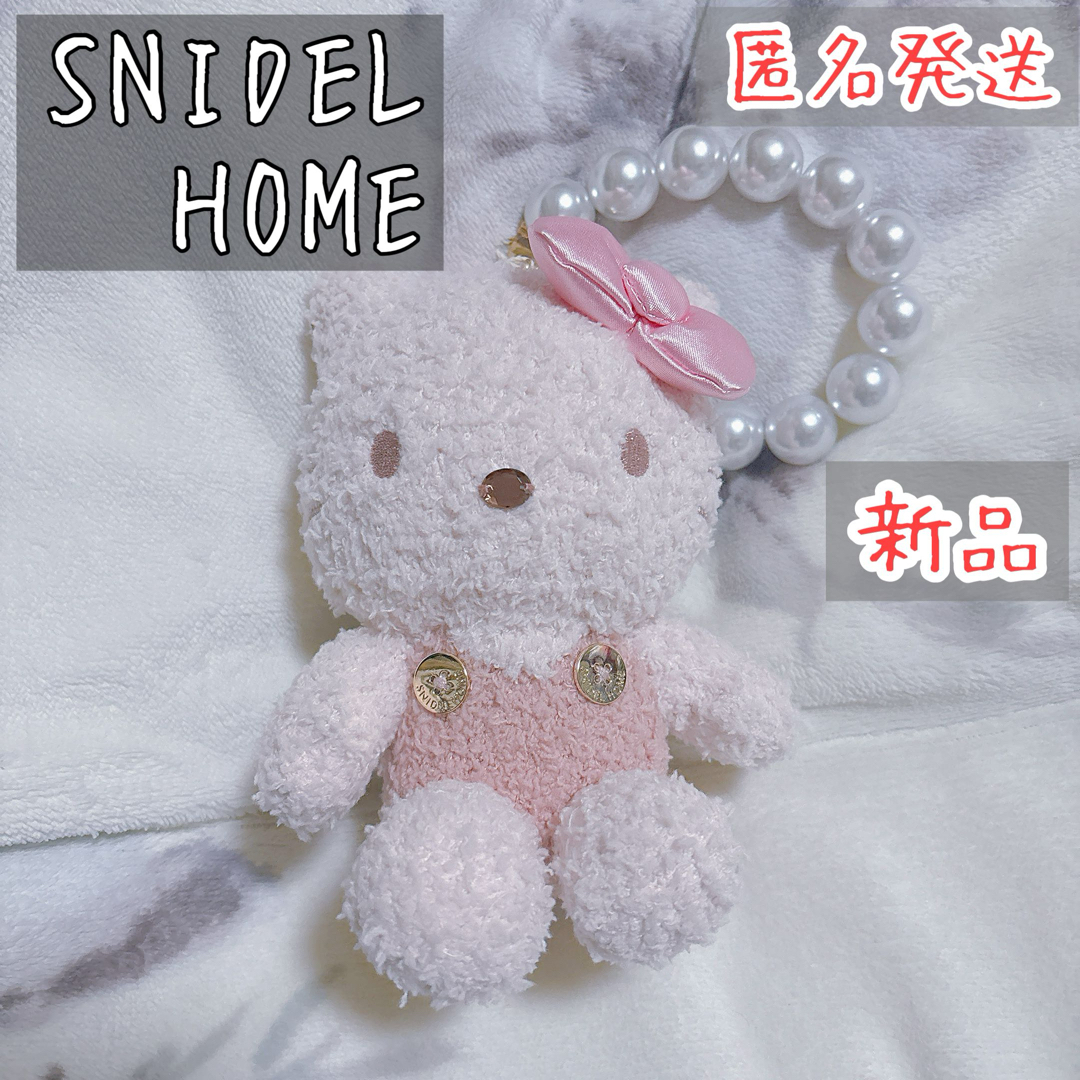 SNIDEL HOME - 新品 snidelhome サンリオ ピンク キティ ニット SNIDEL HOME - 新品 snidelhome サンリオ ピンク キティ ニット