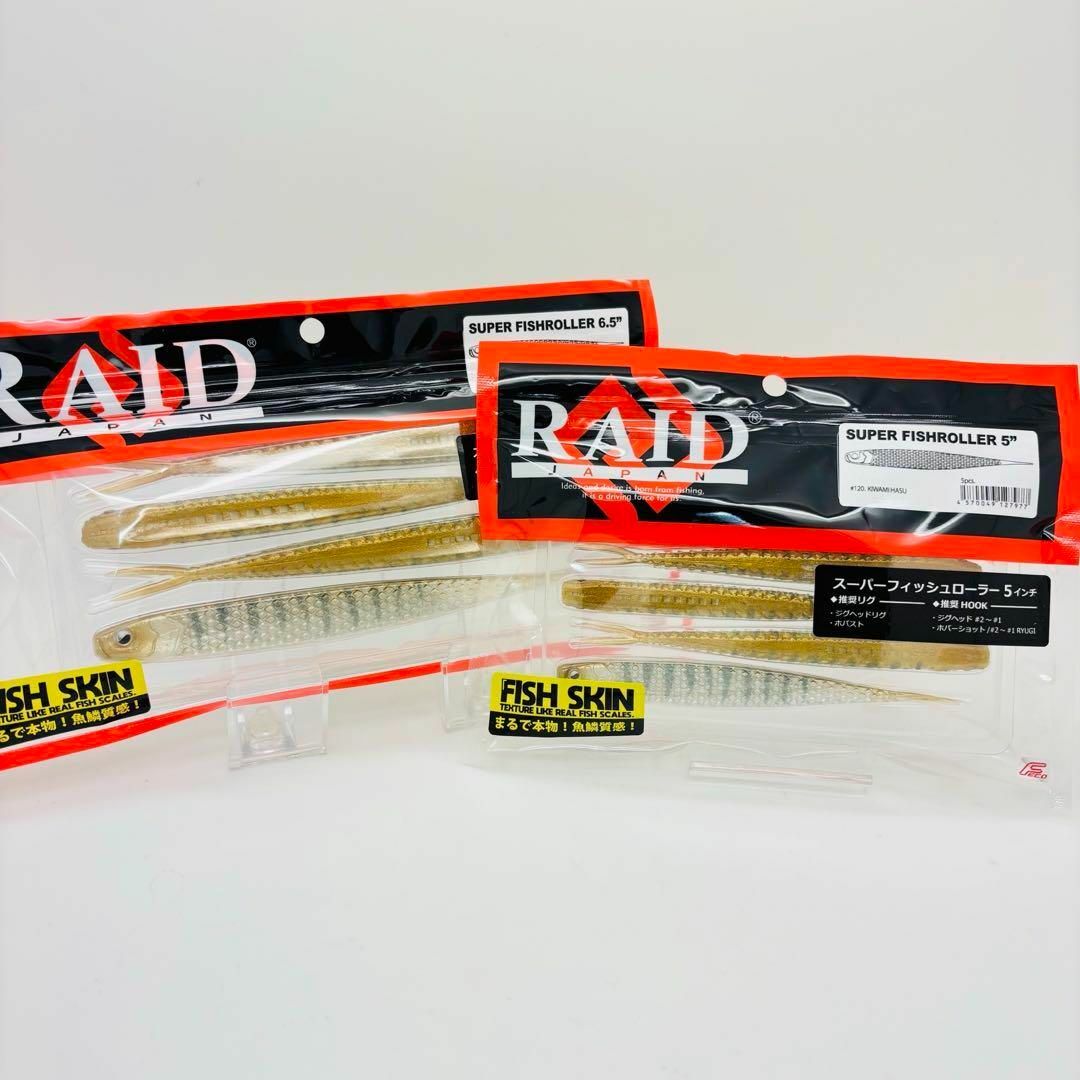 RAID JAPAN - 新品 レイドジャパン スーパーフィッシュローラー RAID JAPAN - 新品 レイドジャパン スーパーフィッシュローラー